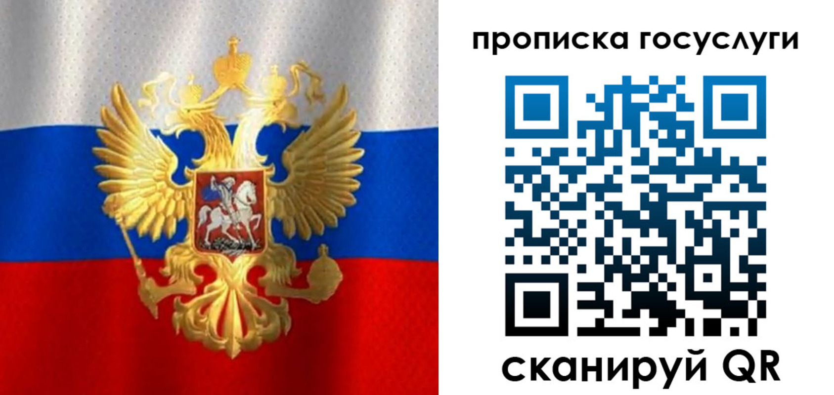 временная регистрация в Кодинске