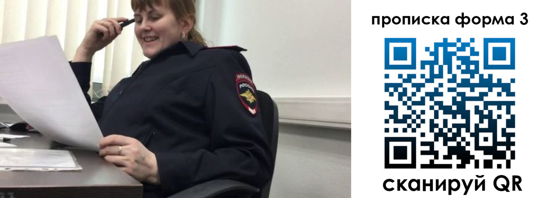 прописка регистрация в Кодинске