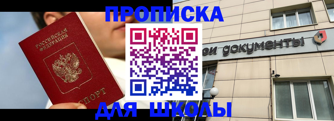 прописка от собственника в Кодинске