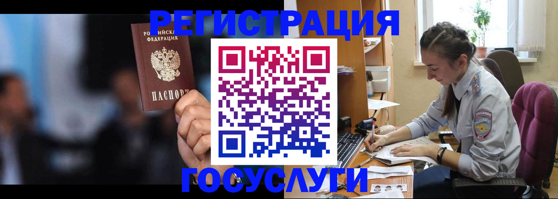 временная регистрация адрес в Кодинске