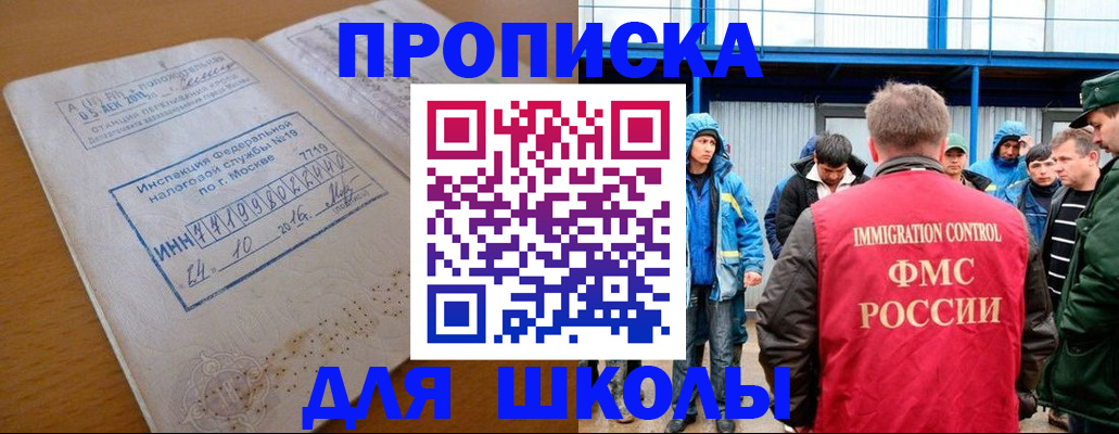 регистрация для дет. сада в Кодинске
